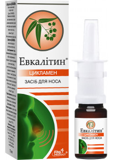 Евкалітин цикламен спрей назальний за ціною 99₴  у категорії Українська косметика Класифікація Аптечна