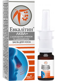 Евкалітин водний плюс спрей назальний за ціною 113₴  у категорії Українська косметика Призначення Противірусне