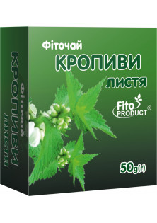 Фіточай № 39 Кропиви листя за ціною 60₴  у категорії Українська косметика Тип Фіточай