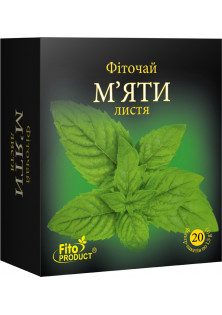 Фіточай № 17 М'яти листя в Україні