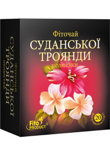 Фіточай №20 Суданської троянди пелюстки за ціною 70₴  у категорії Українська косметика Об `єм 20х1.5 гр