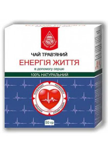 Чай трав'яний Енергія життя на допомогу серцю за ціною 160₴  у категорії Українська косметика Призначення Для серцево-судинної системи