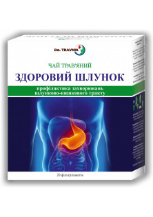 Чай трав'яний Здоровий шлунок профілактика захворювання шлунково-кишкового тракту за ціною 120₴  у категорії Українська косметика Вік 14+