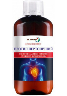 Фітоконцентрат Протигіпертонічний для профілактики серцево-судинних захворювань за ціною 160₴  у категорії Українська косметика Класифікація Аптечна