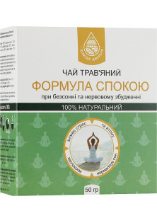 Чай трав'яний Формула спокою при безсонні та нервовому збудженні за ціною 160₴  у категорії Українська косметика Тип Чай