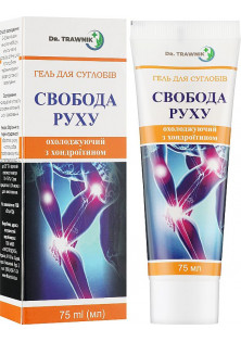 Гель для суглобів Свобода руху з хондроїтином за ціною 270₴  у категорії Українська косметика