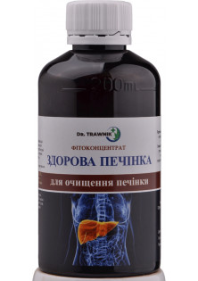 Фітоконцентрат Здорова печінка для очищення печінки за ціною 160₴  у категорії Українська косметика Форма випуску Рідина