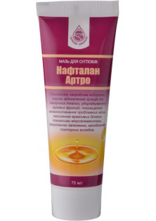 Мазь для суглобів Нафталан Артро за ціною 260₴  у категорії Українська косметика Бренд Цілюще джерело
