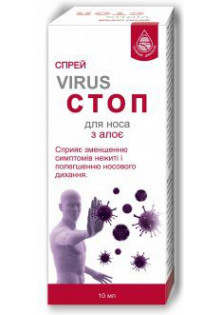 Спрей для носа Virus Стоп за ціною 200₴  у категорії Українська косметика Призначення Антибактеріальне