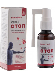 Імуно-спрей для ротової порожнини Virus Стоп за ціною 230₴  у категорії Українська косметика Класифікація Аптечна