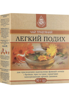 Чай трав'яний Легке дихання за ціною 110₴  у категорії Українська косметика