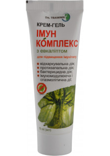 Крем-гель Імун комплекс з евкаліптом для підвищення імунітету за ціною 180₴  у категорії Українська косметика Тип Крем-гель для тіла
