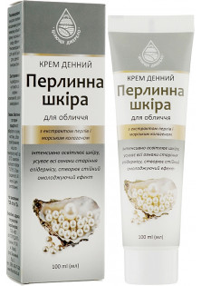 Крем денний для обличчя Перлова шкіра з екстрактом перлів та морським колагеном в Україні