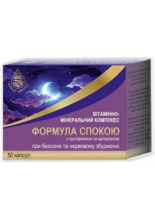 Вітамінно-мінеральний комплекс Формула спокою за ціною 320₴  у категорії Українська косметика Класифікація Аптечна