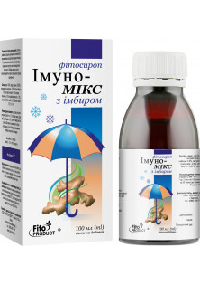 Імуно-Мікс з імбиром фітосироп за ціною 99₴  у категорії Українська косметика Призначення Для імунітету