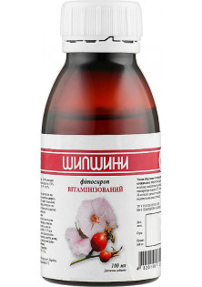 Шипшина фітосироп вітамінізований за ціною 86₴  у категорії Українська косметика Тип Фітосироп
