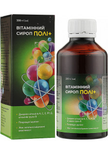 Витаминный сироп Поли+ по цене 157₴  в категории Товары для здоровья Одесса