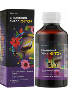 Вітамінний сироп Фіто+ за ціною 154₴  у категорії Українська косметика Класифікація Аптечна
