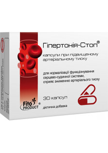Гипертония-стоп при повышенном артериальном давлении №30 в Украине