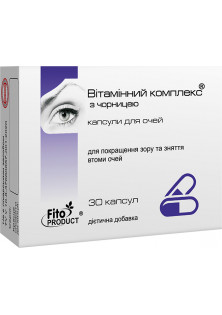 Вітамінний комплекс для очей для покращення зору та зняття втоми очей №30 за ціною 150₴  у категорії Українська косметика Вік 13+