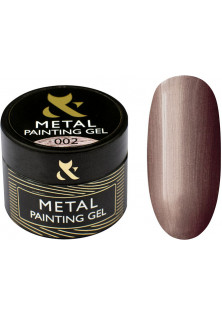 Гель-фарба F.O.X Metal Painting Gel №002, 5 ml за ціною 175₴  у категорії Українська косметика Тип Гель-фарба для нігтів