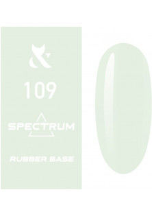 Камуфлююче базове покриття F.O.X Spectrum Rubber Base №109, 14 ml в Україні