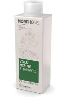 Шампунь для надання об'єму Morphosis Volumizing Shampoo Sachet за ціною 75₴  у категорії Італійська косметика Об `єм 250 мл