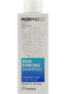 Зміцнюючий шампунь для волосся Morphosis Reinforcing Shampoo в Україні