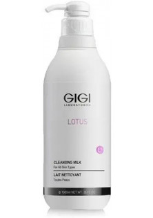 Купить Gigi Cosmetic Labs Очищающее молочко Lotus Cleansing Milk выгодная цена