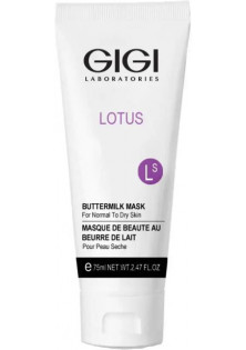 Молочна маска Лотос Lotus Butter Milk Mask за ціною 1405₴  у категорії Ізраїльська косметика Бренд Gigi Cosmetic Labs