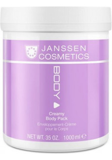 Купить Janssen Cosmetics Кремовое обертывание для тела Creamy Body Pack выгодная цена