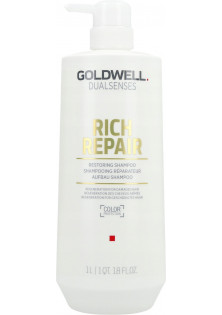 Купить Goldwell Восстанавливающий шампунь для сухих и поврежденных волос Restoring Shampoo выгодная цена