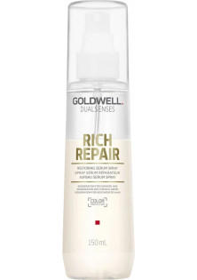 Купити Goldwell Спрей-сироватка для сухого та пошкодженого волосся Restoring Serum Spray вигідна ціна