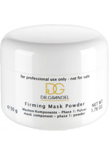 Альгінатна ліфтинг маска Firming Mask Powder за ціною 0₴  у категорії Німецька косметика Бренд Dr. Grandel