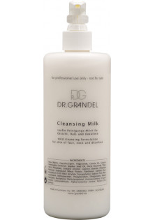 Очищаюче молочко для сухої та чутливої шкіри Cleansing Milk за ціною 1480₴  у категорії Молочко для обличчя