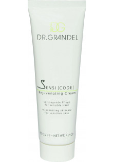 Омолоджуючий крем Sensicode Rejuvenating Cream за ціною 2570₴  у категорії Німецька косметика Бренд Dr. Grandel
