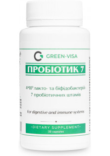 Купить Green-Visa Пробиотик 7 выгодная цена