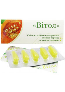 Свічки з олією насіння гарбуза та коренем солодки за ціною 119₴  у категорії Українська косметика Тип Супозиторії