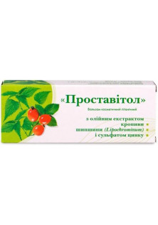 Свечи Проставитол с экстрактами крапивы, шиповника (липохромином), сульфатом цинка в Украине