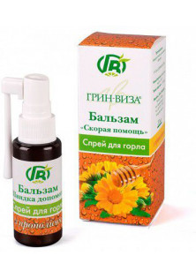 Спрей для горла Швидка допомога з прополісом за ціною 122₴  у категорії Українська косметика Призначення Лікування