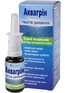 Аквагрін спрей для носа Чисте дихання в Україні