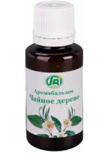 Аромакомплекс Чайне дерево за ціною 120₴  у категорії Українська косметика Призначення Для імунітету