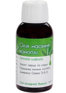 Конопляное масло по цене 158₴  в категории Товары для здоровья Харьков