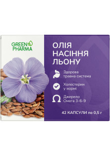 Олія насіння льону в капсулах за ціною 76₴  у категорії Українська косметика Об `єм 42 шт