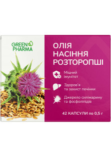 Масло семян расторопши в капсулах по цене 82₴  в категории Украинская косметика Сезон применения Все сезоны