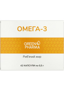 Купити Green Pharma Омега 3 в капсулах вигідна ціна
