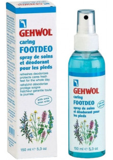 Дезодорант для ніг Caring Footdeo Spray за ціною 709₴  у категорії Дезодоранти для ніг Бренд Gehwol