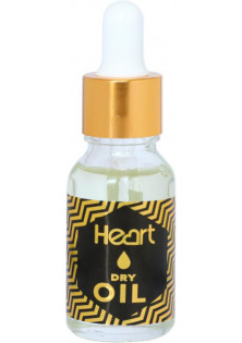 Суха олійка для кутикули Dry Oil за ціною 65₴  у категорії Німецька косметика Бренд Heart