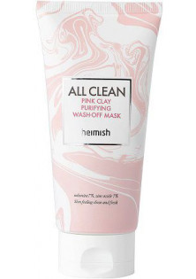 Очищувальна глиняна маска All Clean Pink Clay Purifying Wash Off Mask за ціною 425₴  у категорії Маски для обличчя Heimish