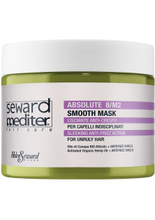 Купити Helen Seward Розгладжуюча маска для волосся Absolute 8/М2 Smooth Mask вигідна ціна